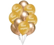 Krásné narozeniny balónky zlaté 10 ks 30 cm mix